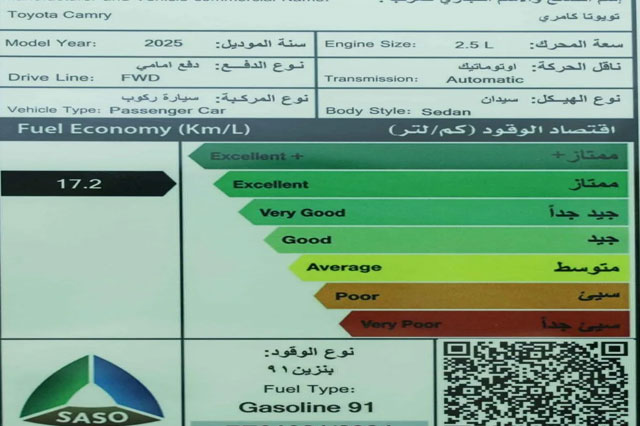 تويوتا كامري E بنزين 2025